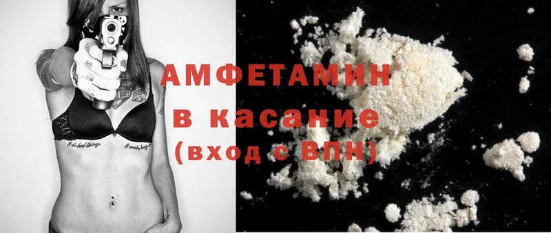 Amphetamine VHQ  гидра зеркало  Кумертау 