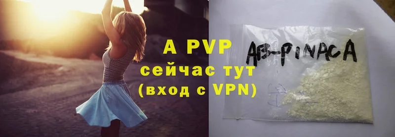 где продают наркотики  Кумертау  A PVP VHQ 