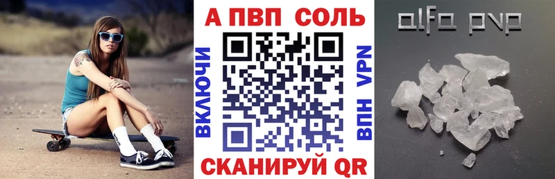 APVP крисы CK  Кумертау 