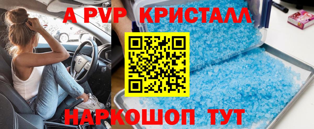 A PVP СК  Alpha PVP  Alpha-PVP СК КРИС  A PVP СК КРИС  Кумертау 