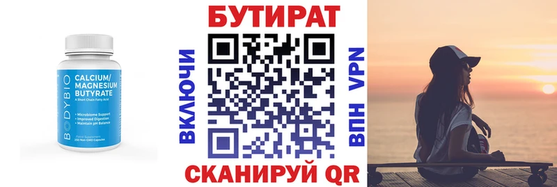 БУТИРАТ BDO 33%  кракен   Кумертау  наркота 