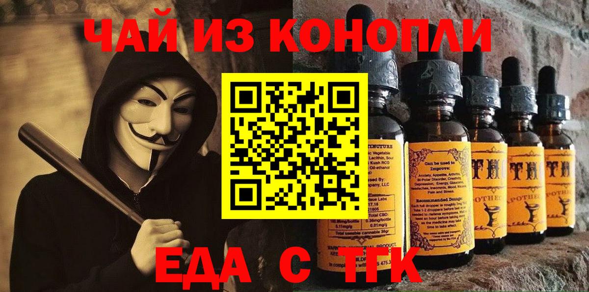 Еда ТГК конопля  Кумертау 