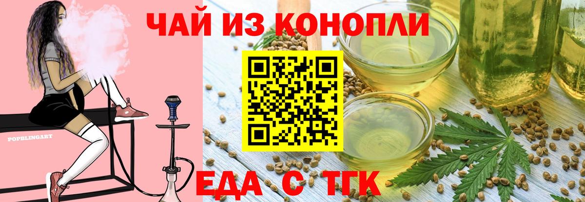 Кумертау  Печенье с ТГК конопля  Вход с VPN 