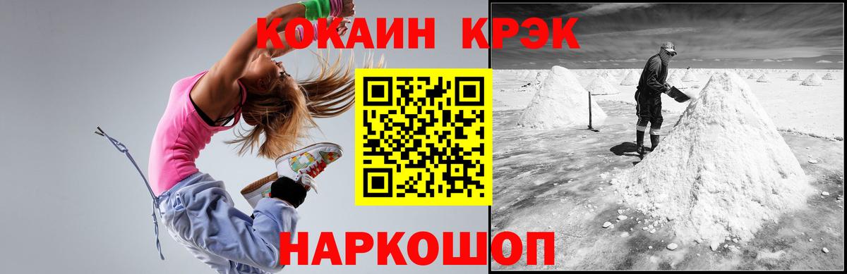 КОКАИН VHQ Кумертау