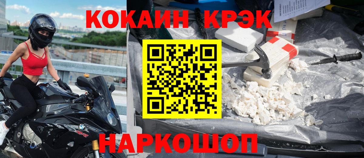 Кокаин Перу  КОКАИН  Кумертау 