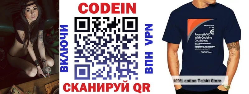 Кодеин напиток Lean (лин)  Кумертау 