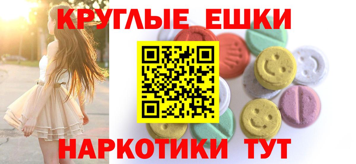 OMG зеркало  Кумертау  ЭКСТАЗИ  Экстази 99%  Ecstasy VHQ 