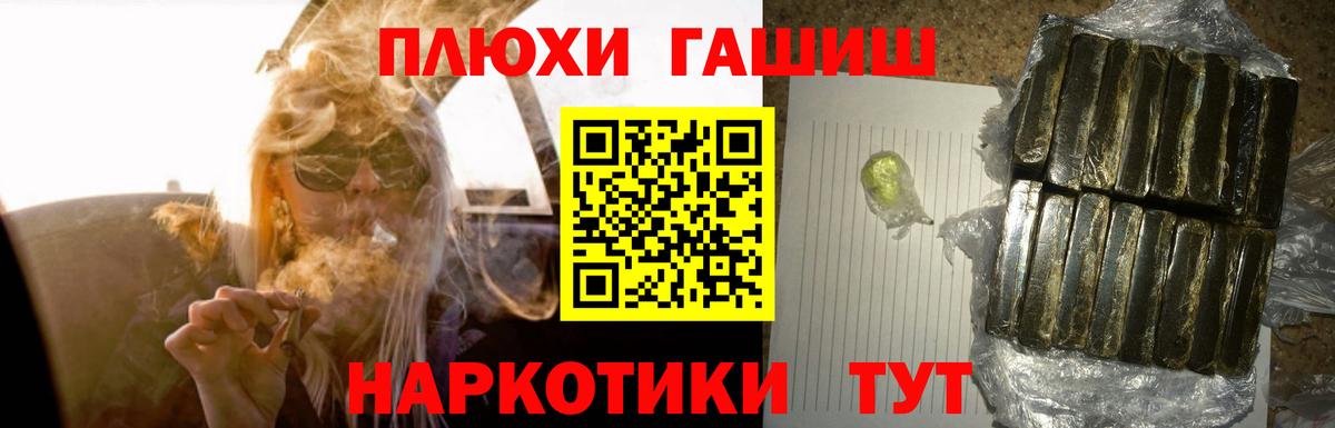 ГАШИШ  ГАШ убойный  купить наркоту  Гашиш Изолятор  Кумертау 