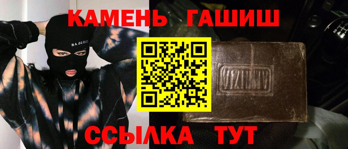 ГАШИШ гашик Кумертау