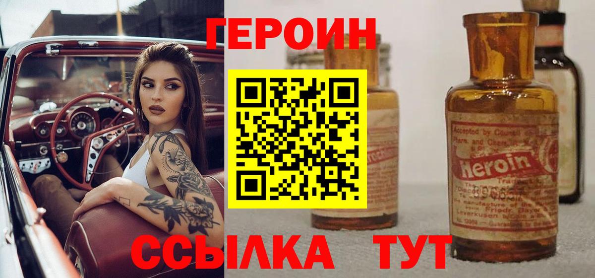 Кумертау  ГЕРОИН герыч  Вход с VPN 