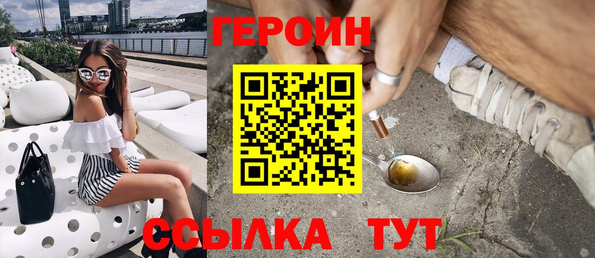 ГЕРОИН Афган Кумертау