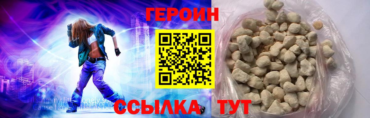 Героин гречка  Кумертау 