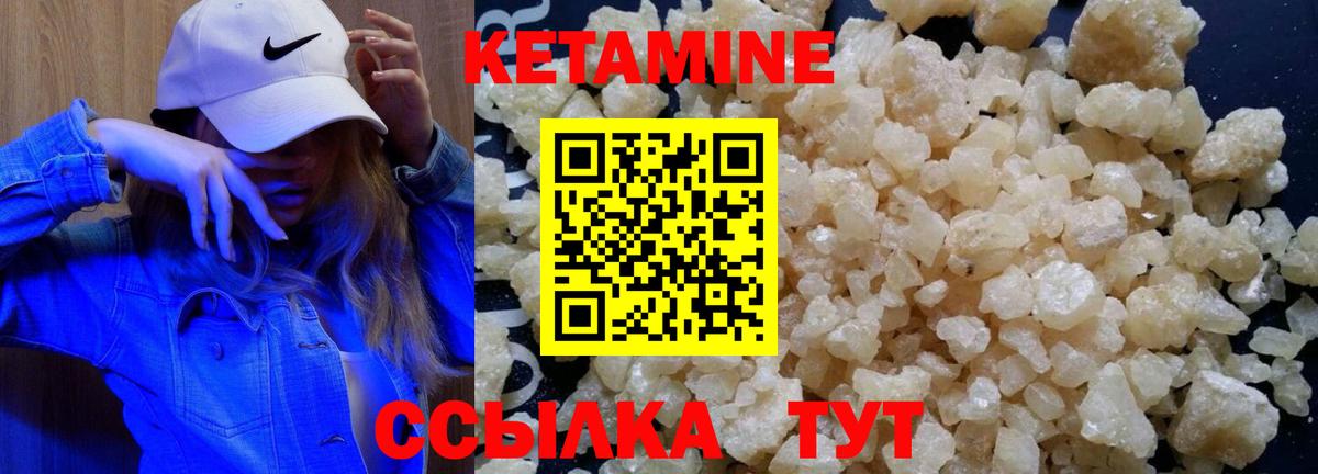 Кетамин ketamine Кумертау