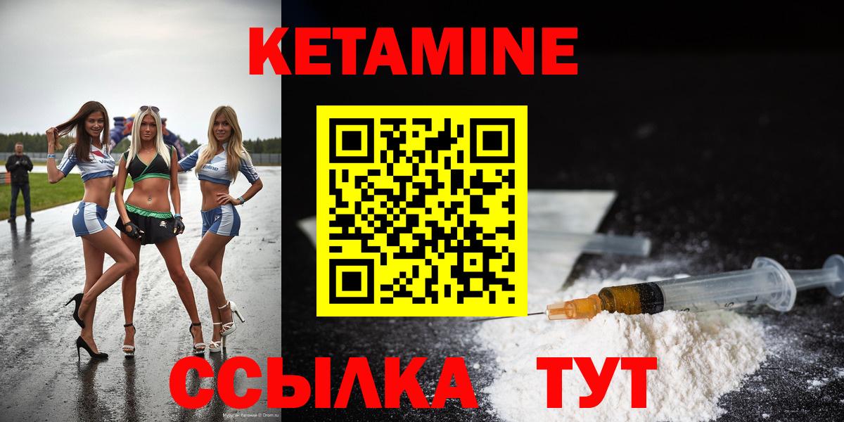 Кумертау  КЕТАМИН VHQ  Вход с VPN 