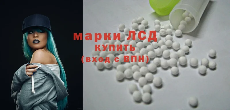 цены наркотик  Кумертау  LSD-25 экстази кислота 