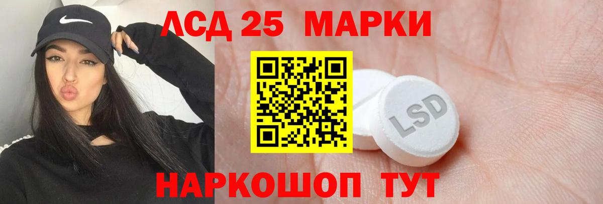 Лсд 25 экстази кислота  Кумертау  МЕГА ТОР  Лсд 25 экстази кислота 