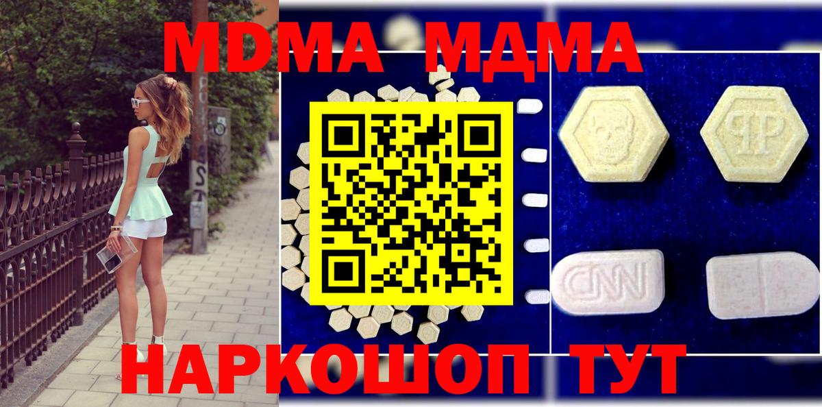 MDMA Molly Кумертау