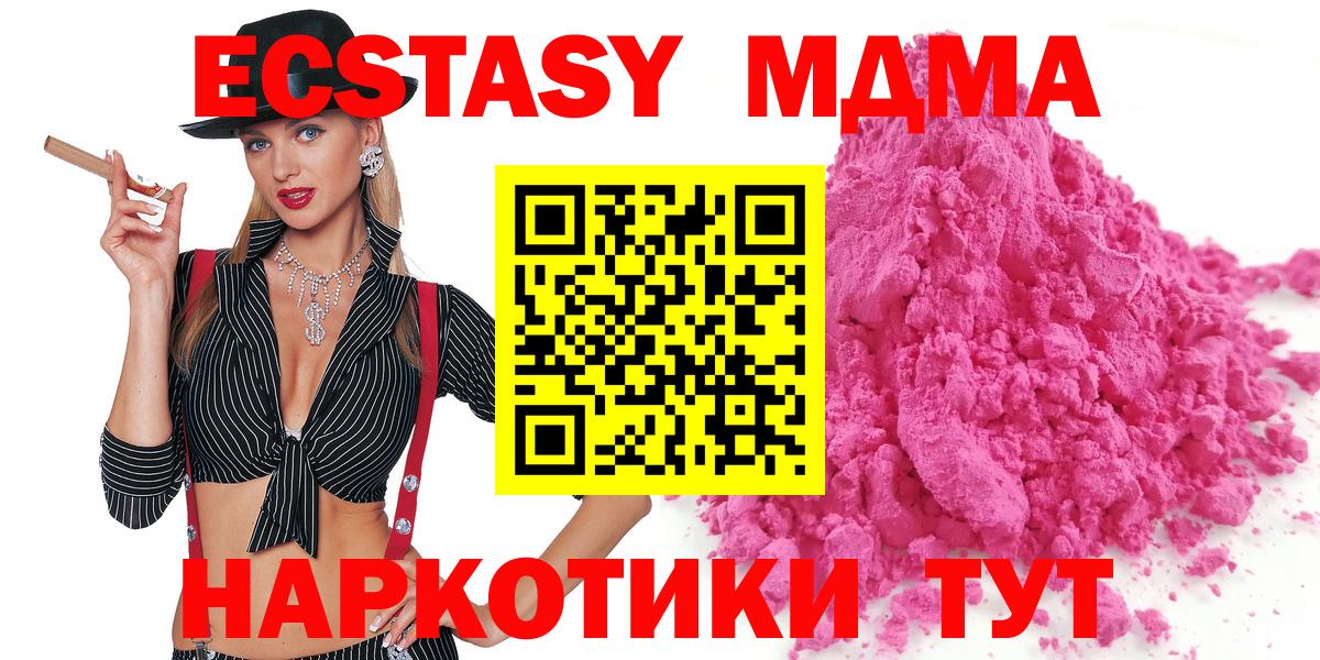 MDMA  Кумертау  MDMA Molly  MDMA кристаллы 