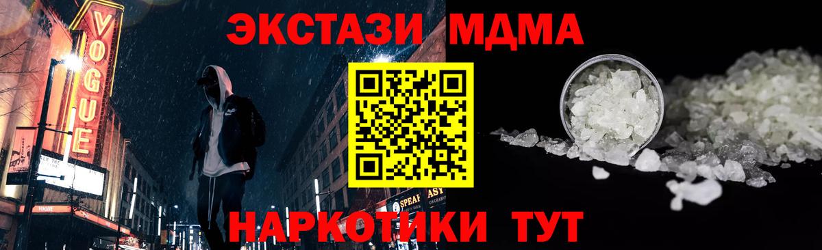 MDMA crystal  МДМА Molly  Кумертау  MDMA  Вход с VPN 