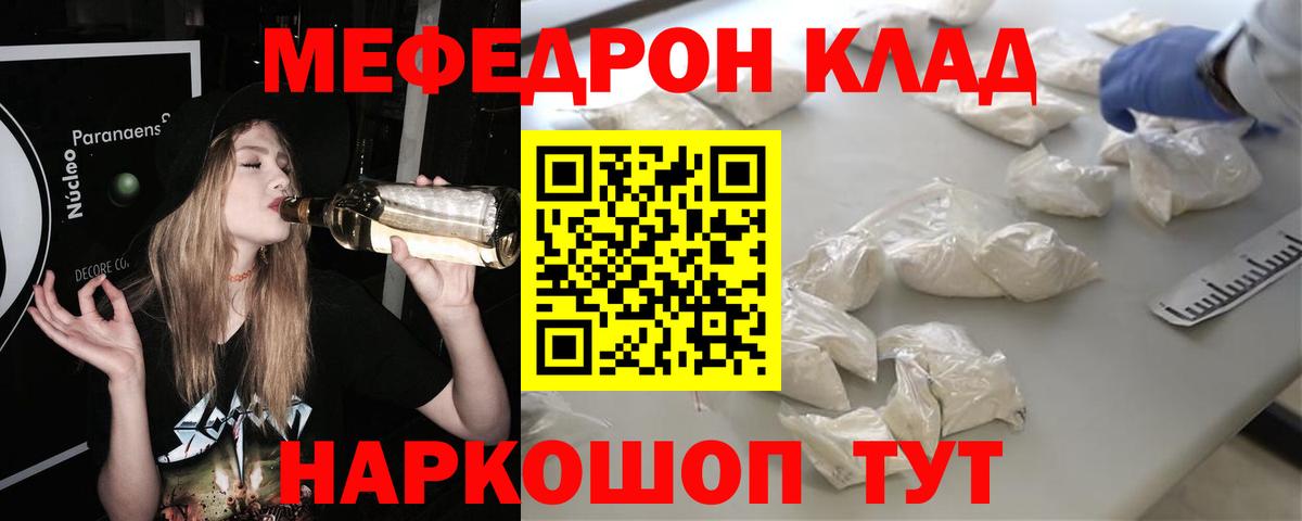 Кумертау  Меф кристаллы  Меф  Вход с VPN 