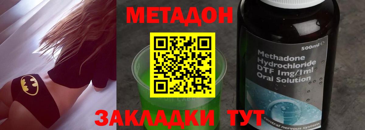 Кумертау  МЕТАДОН белоснежный  МЕТАДОН кристалл  Вход с VPN 