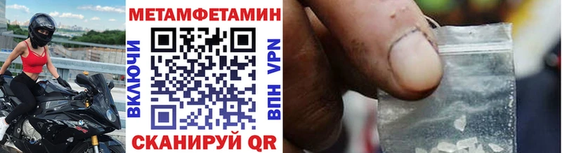 Метамфетамин кристалл  даркнет сайт  Кумертау 