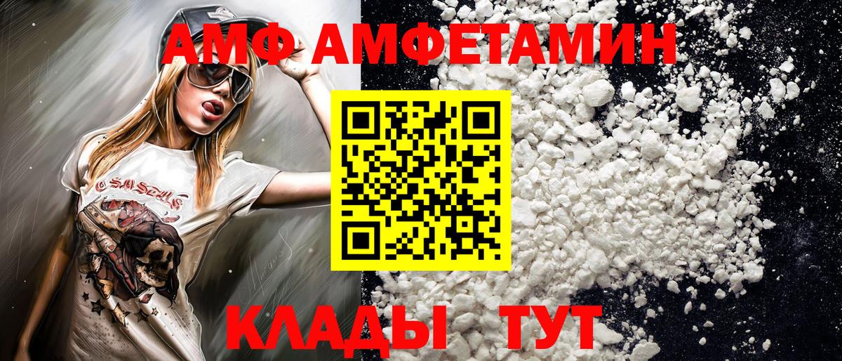 Кумертау  Первитин Декстрометамфетамин 99.9%  Первитин  Вход с VPN 