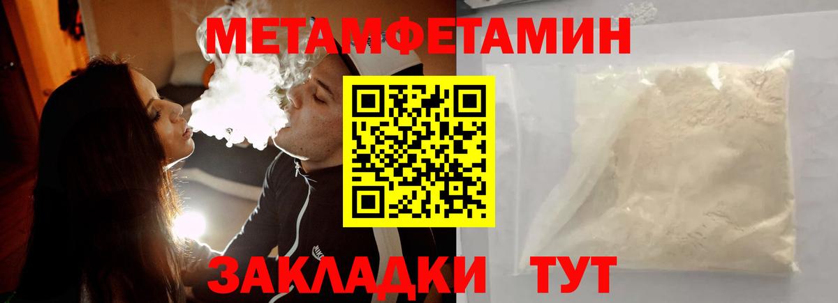 МЕТАМФЕТАМИН Декстрометамфетамин 99.9%  Метамфетамин  Кумертау 