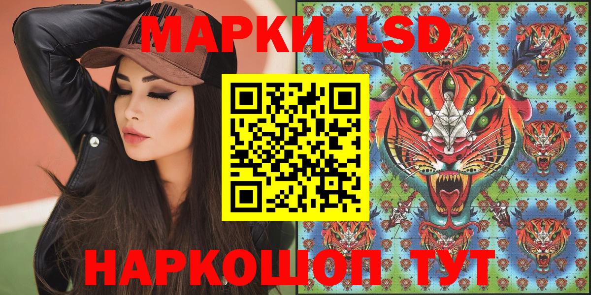 Марки 25I-NBOMe 1,5мг Кумертау