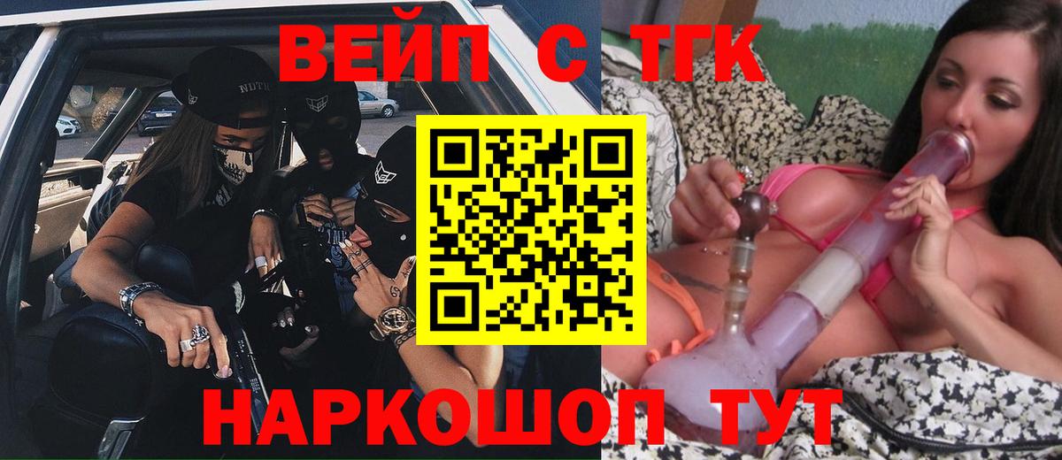 ТГК гашишное масло  Вход с VPN  Кумертау 
