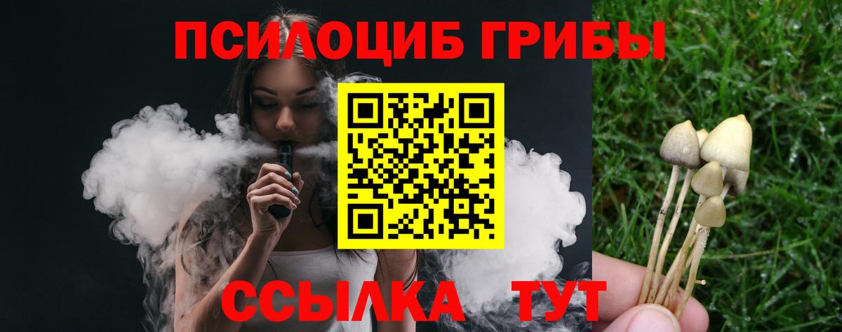 Галлюциногенные грибы MAGIC MUSHROOMS Кумертау