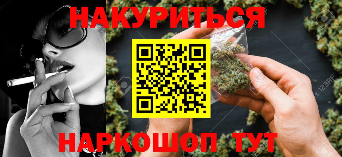 Канабис индика Кумертау
