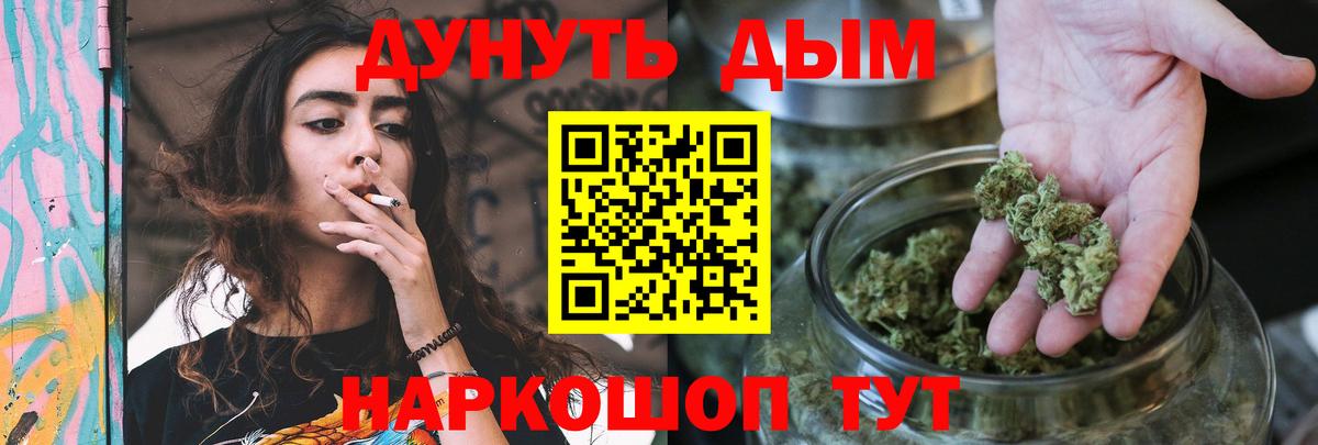 Конопля ГИДРОПОН  МАРИХУАНА THC 21%  Кумертау  Вход с VPN 